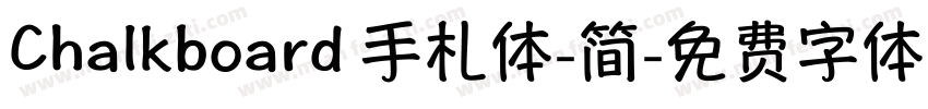 Chalkboard 手札体-简字体转换